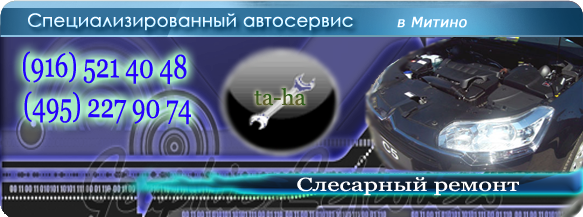 Слесарный ремонт